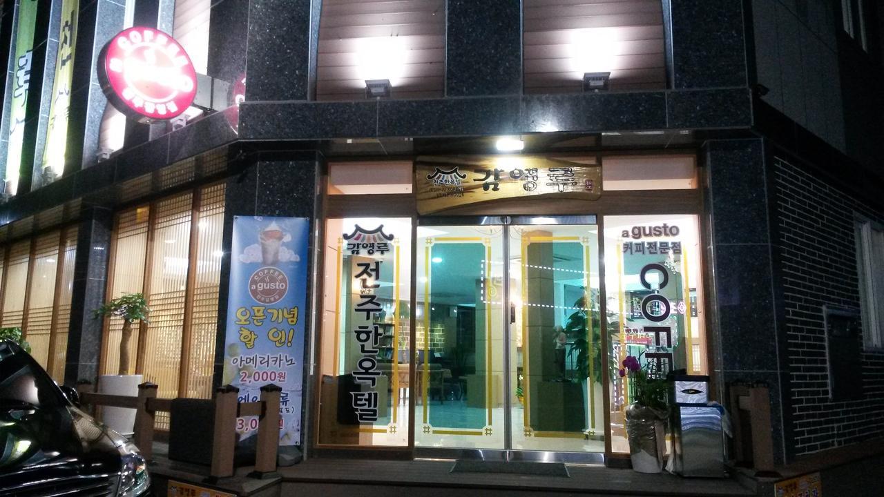 Gamyoungroo Jeonju Esterno foto